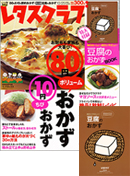 奥様がメインですが、我が家の暮らしが掲載されました!