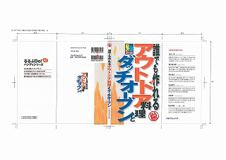 H20、9、13 発売予定 我が家のメンバーで製作した共作本です